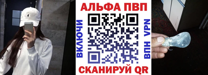 наркота  Знаменск  Альфа ПВП СК КРИС 