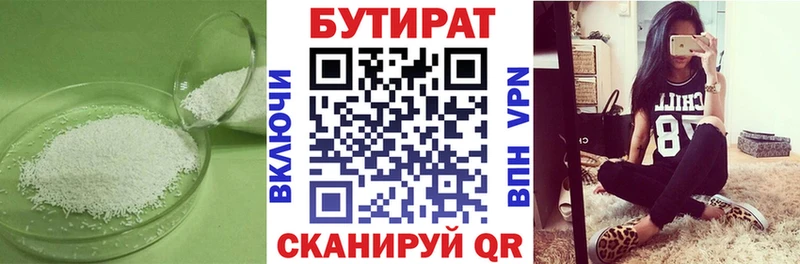 БУТИРАТ жидкий экстази  MEGA ссылки  Знаменск 