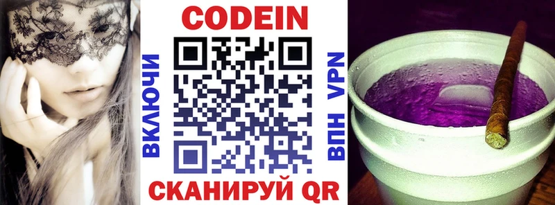 Кодеиновый сироп Lean Purple Drank Знаменск