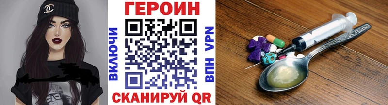 нарко площадка состав  Знаменск  ГЕРОИН VHQ 