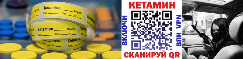 Кетамин VHQ Знаменск