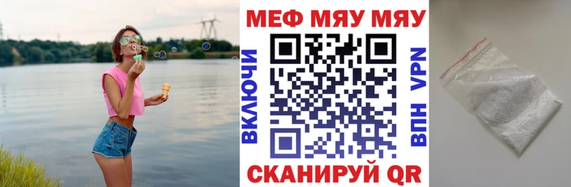 МЕФ мука  Знаменск 