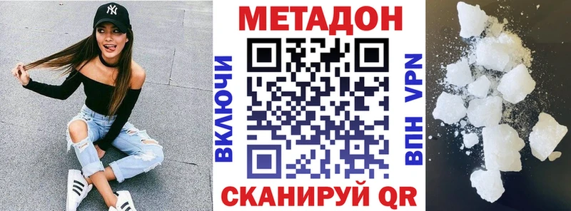 МЕТАДОН мёд  Знаменск 